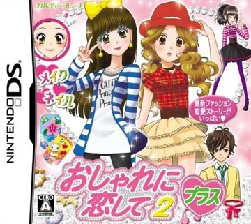 Oshare ni Koi Shite 2 Plus (Japan) box cover front